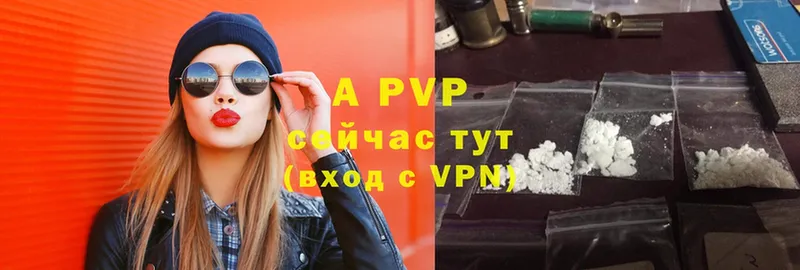 APVP крисы CK Покров